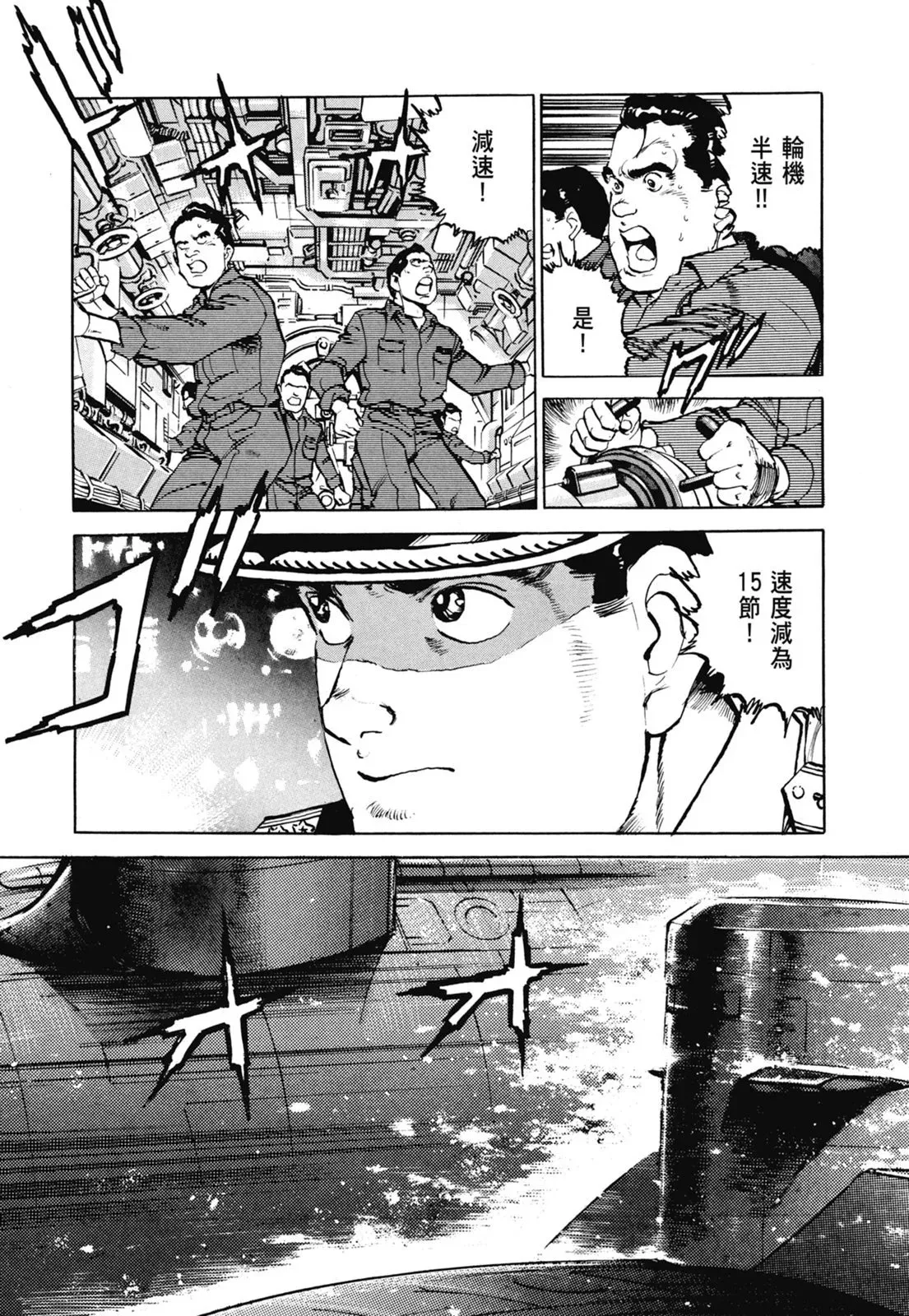 新装版07卷 第57页