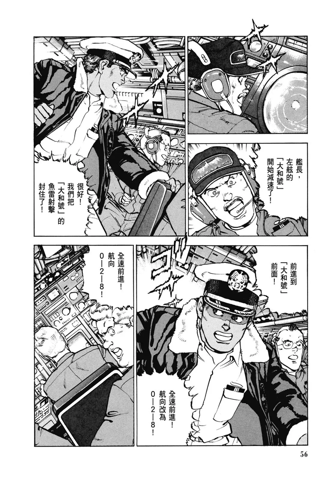 新装版07卷 第58页