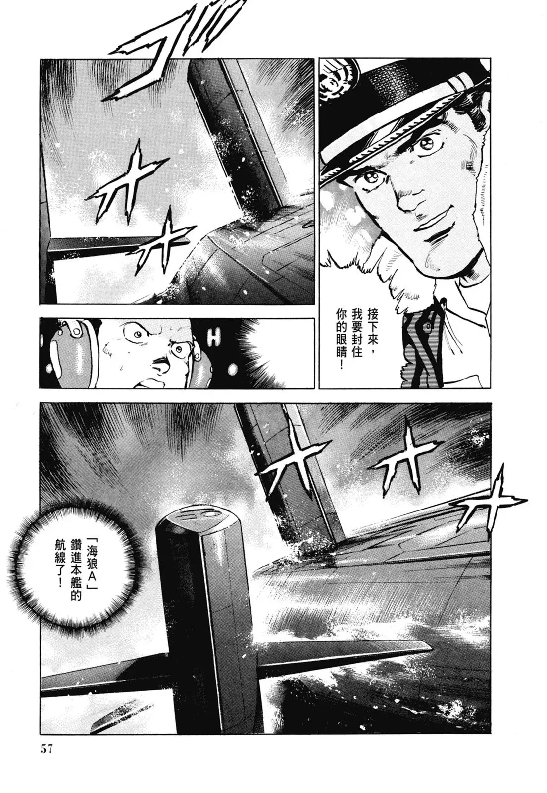 新装版07卷 第59页