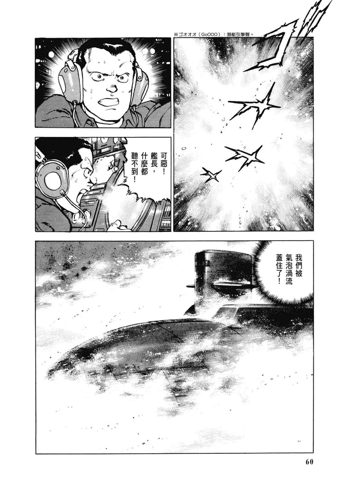 新装版07卷 第62页