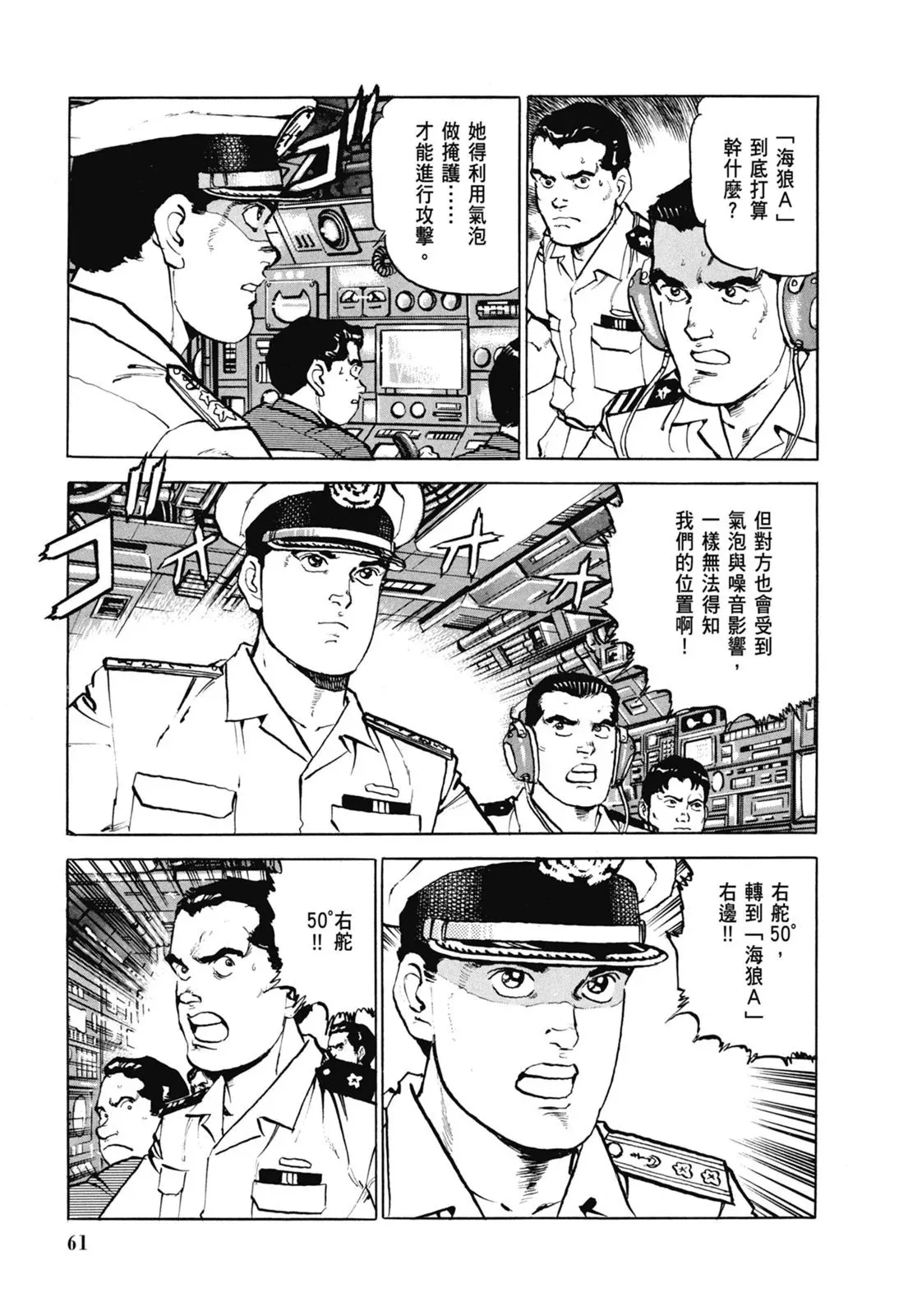 新装版07卷 第63页