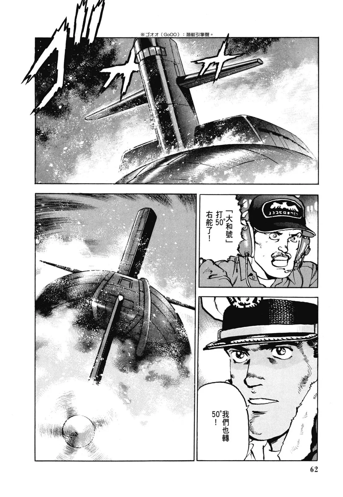 新装版07卷 第64页