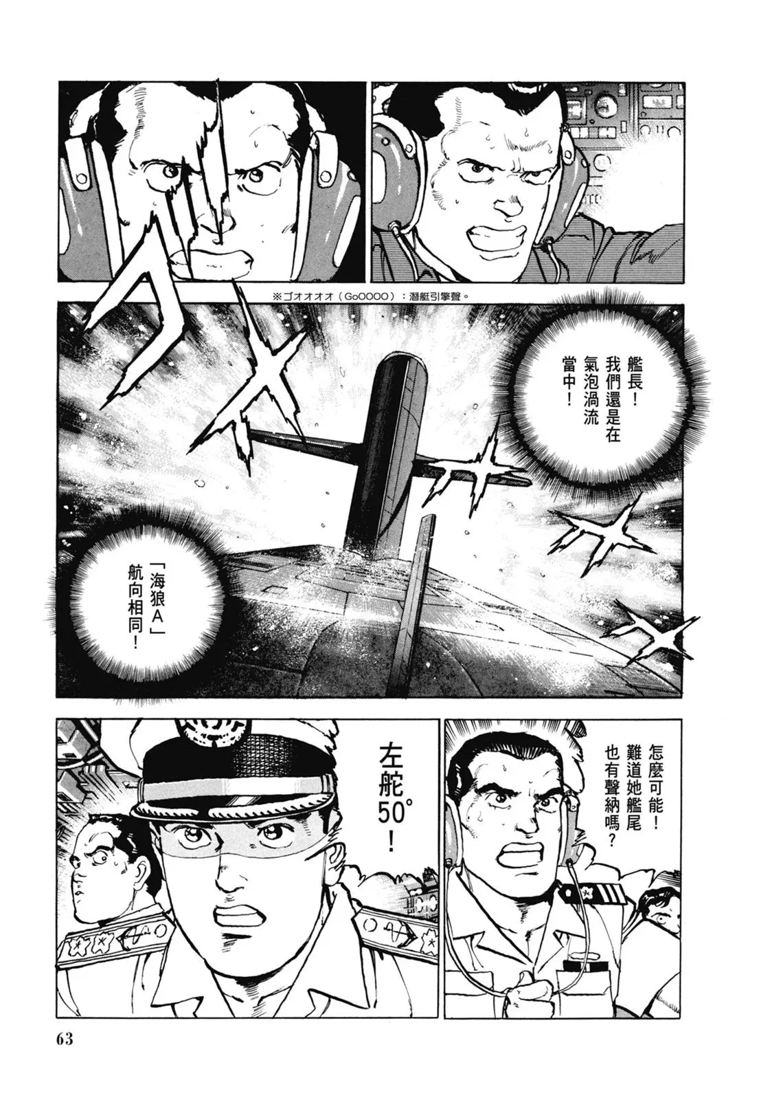 新装版07卷 第65页