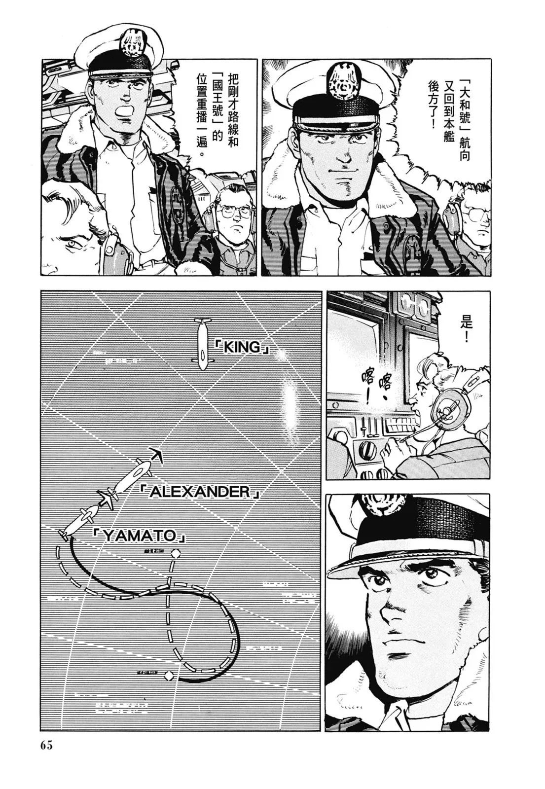 新装版07卷 第67页