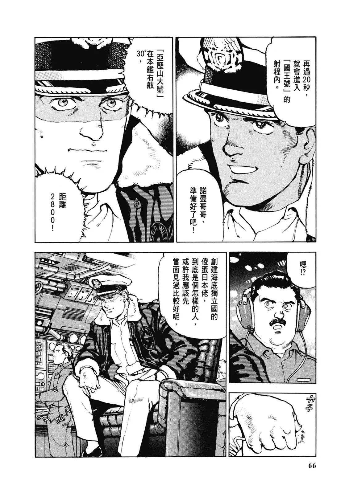 新装版07卷 第68页