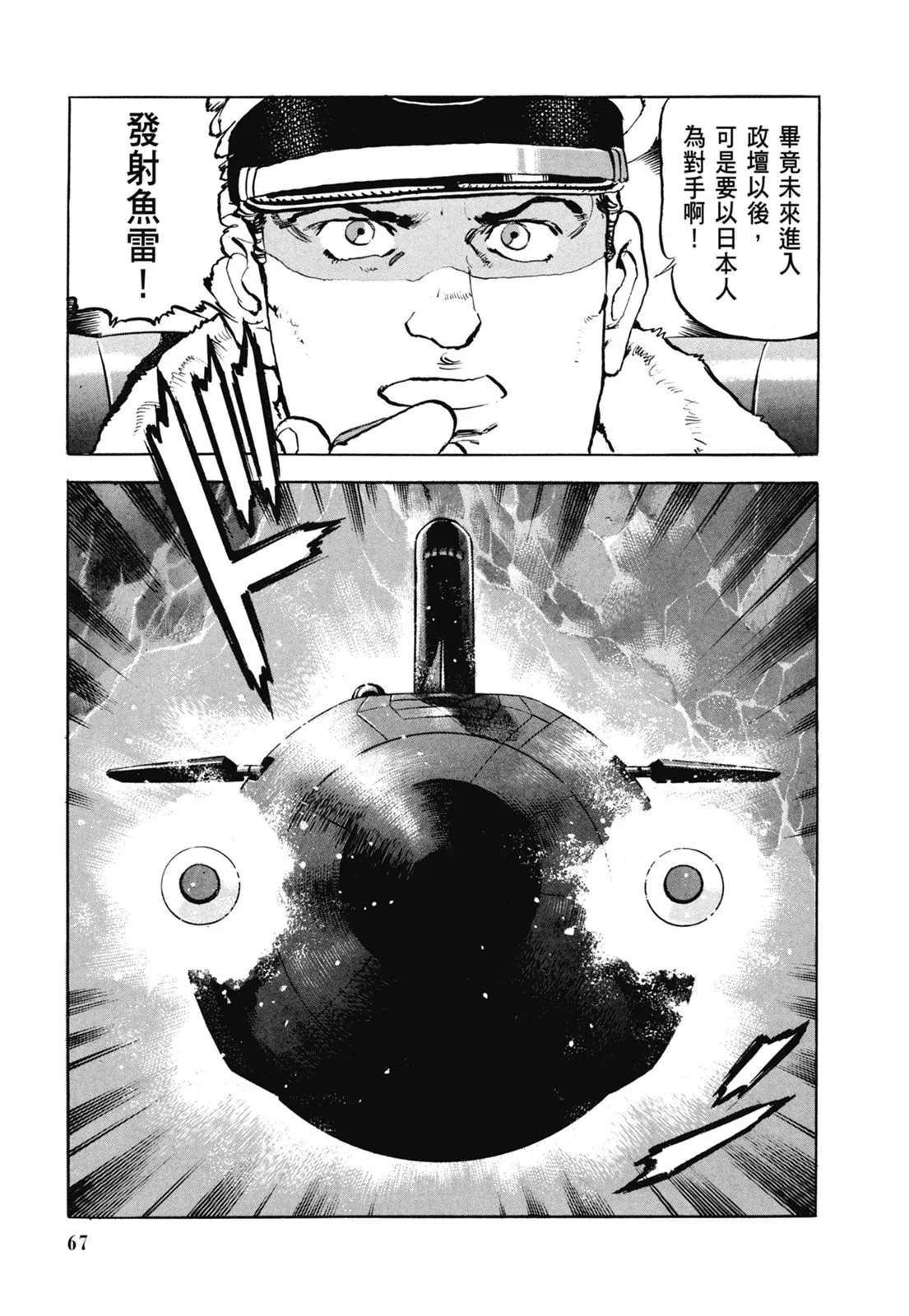 新装版07卷 第69页