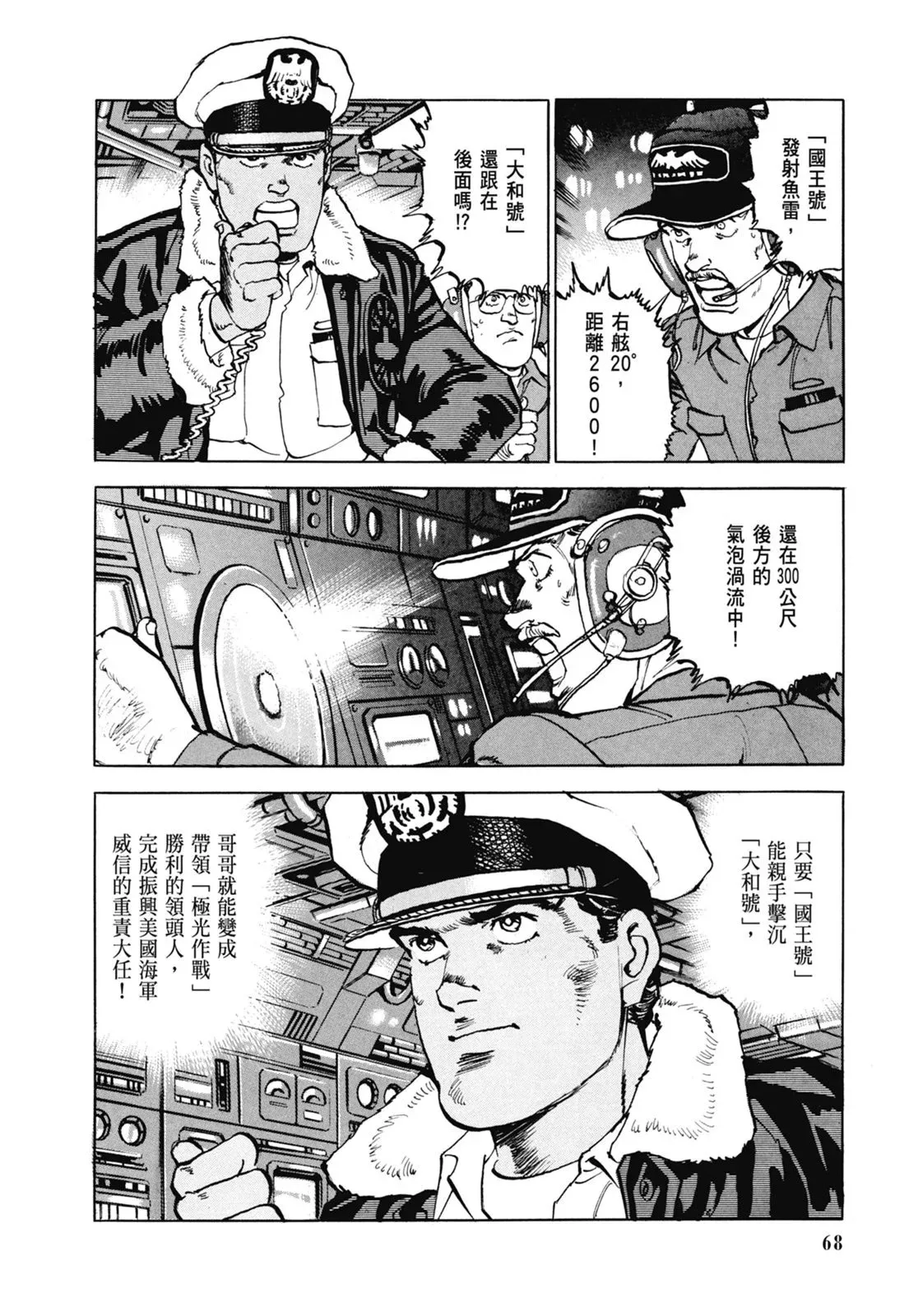 新装版07卷 第70页