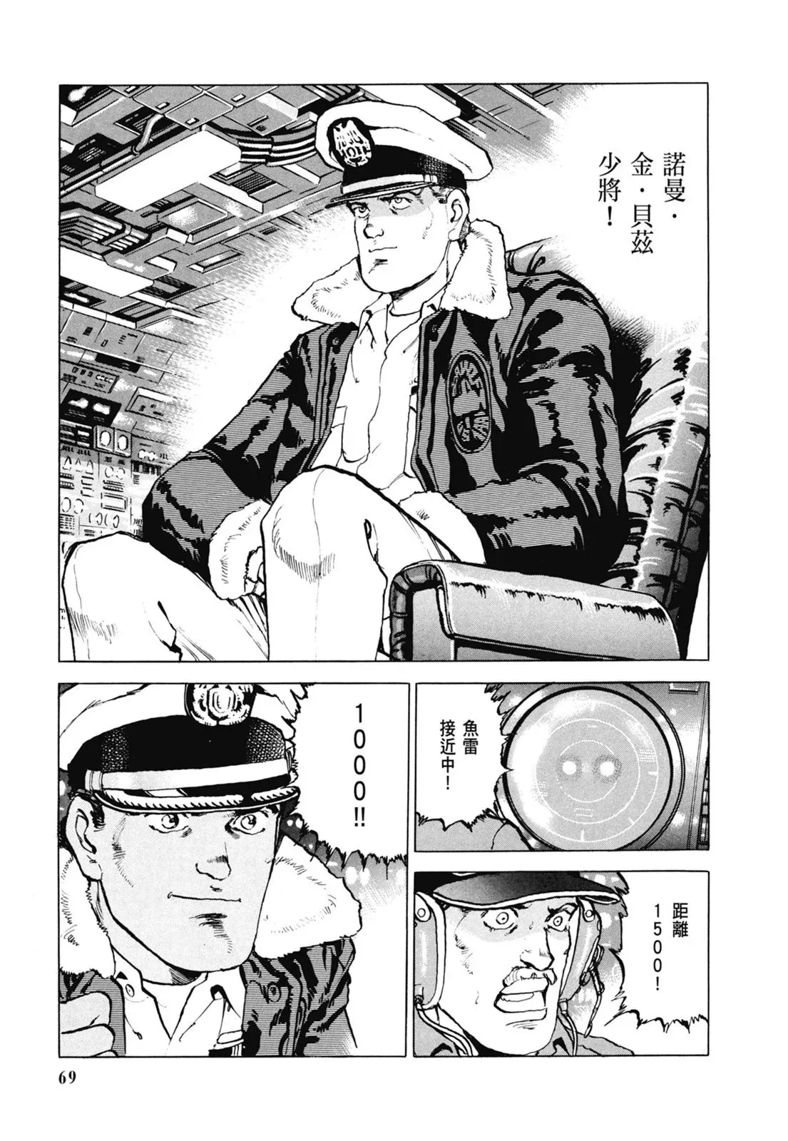 新装版07卷 第71页