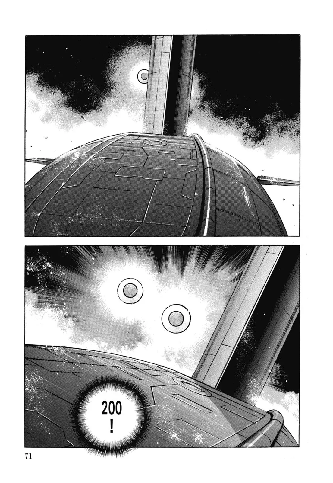 新装版07卷 第73页