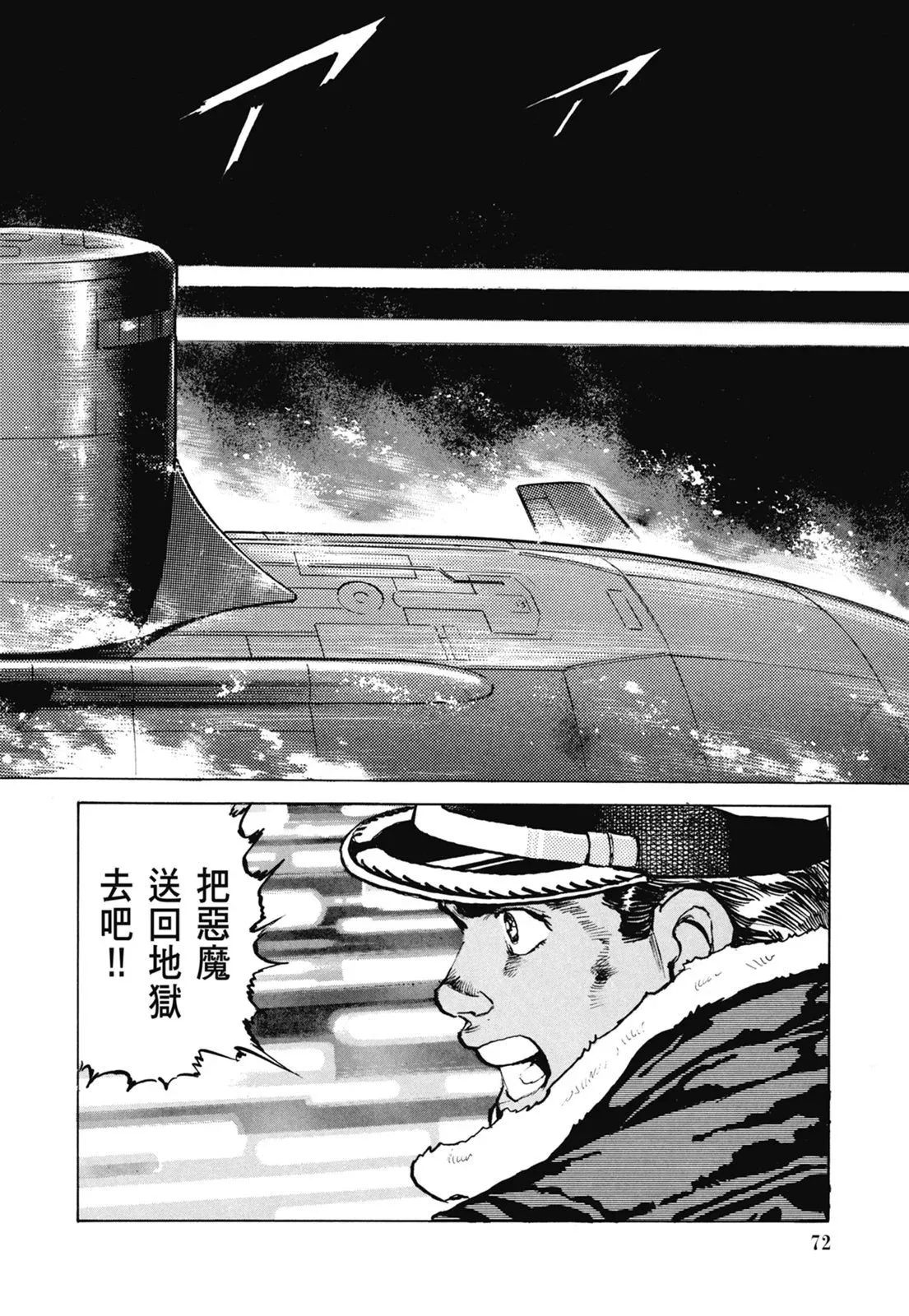新装版07卷 第74页
