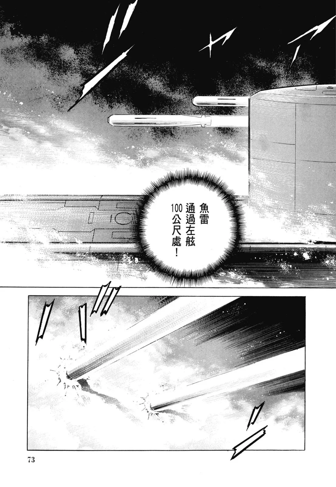 新装版07卷 第75页