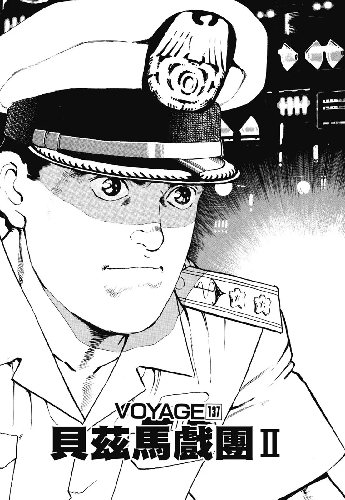 新装版07卷 第79页
