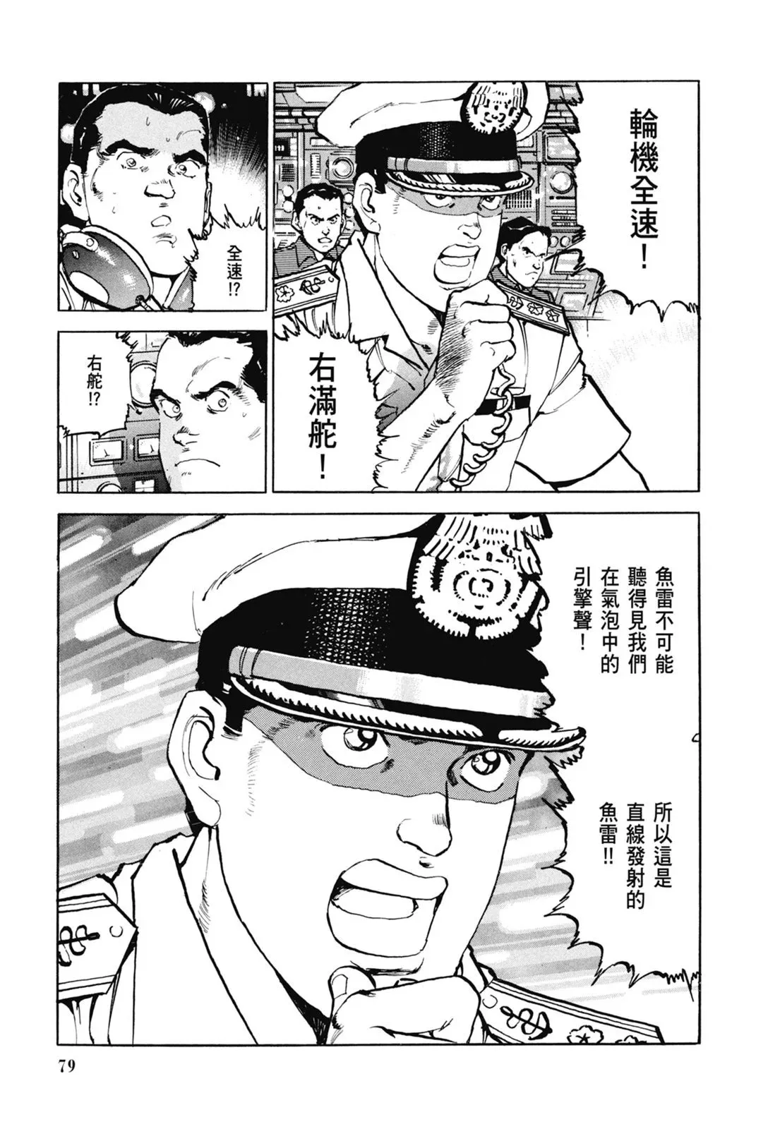 新装版07卷 第81页