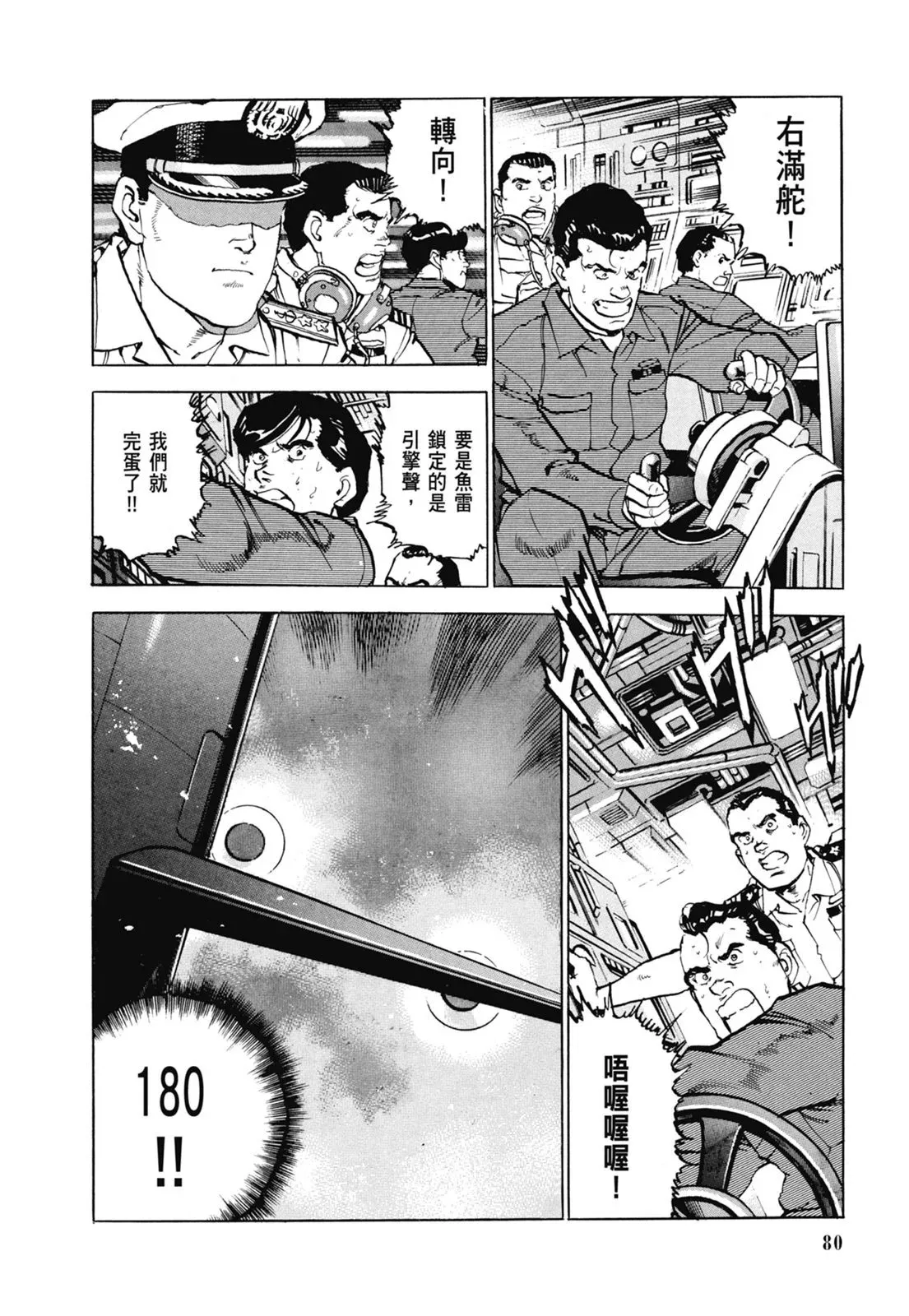 新装版07卷 第82页