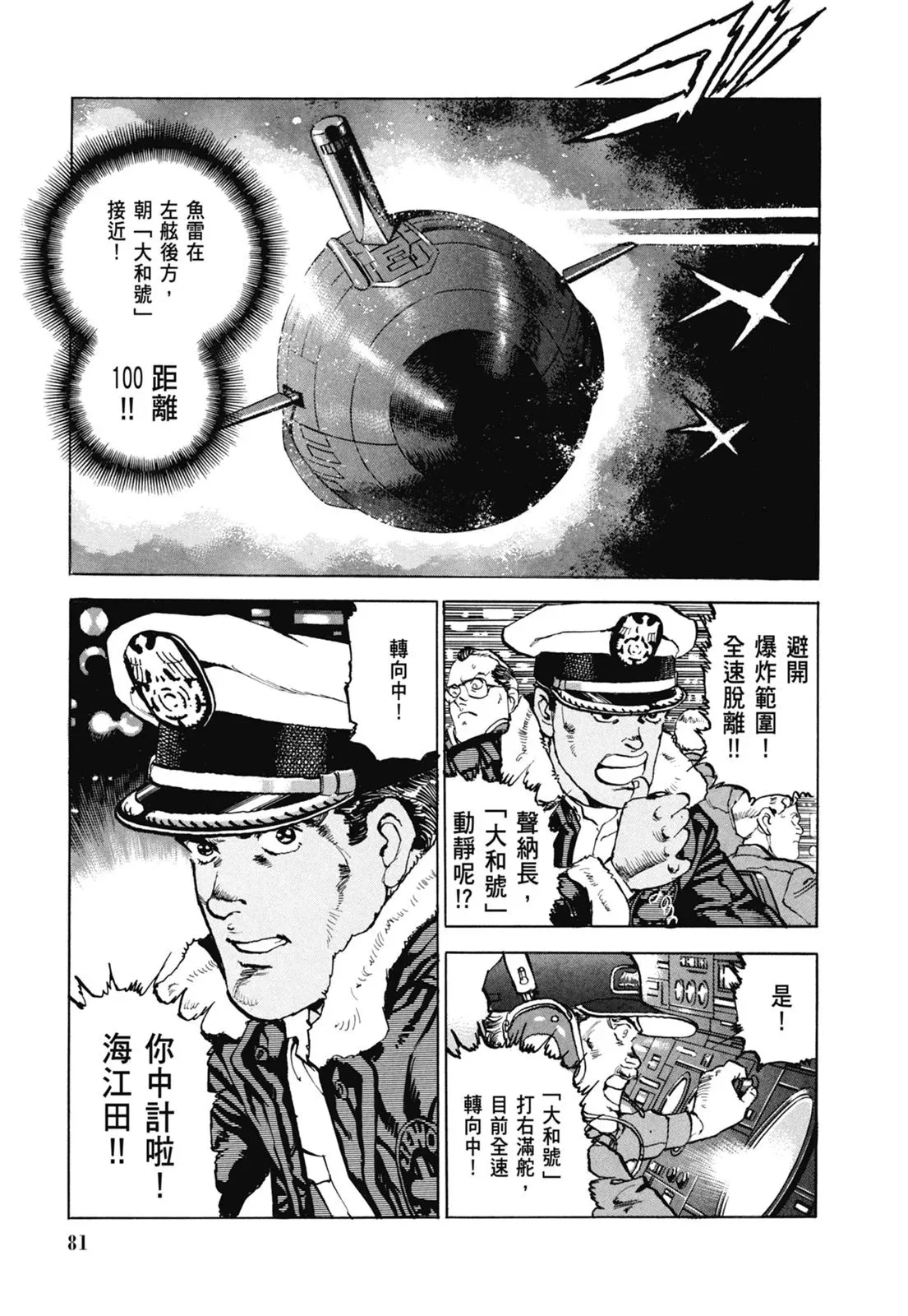 新装版07卷 第83页