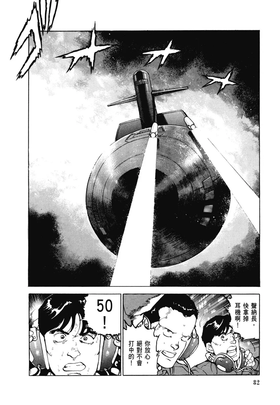 新装版07卷 第84页