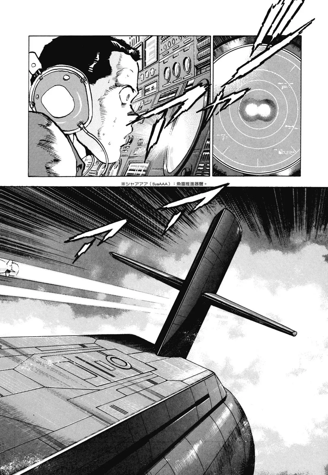 新装版07卷 第86页