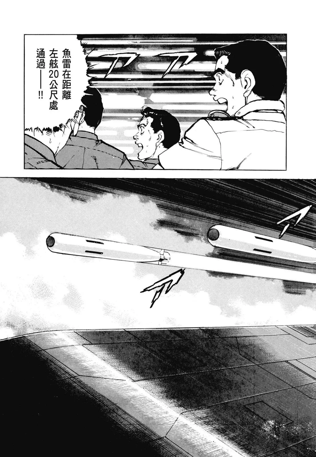 新装版07卷 第87页