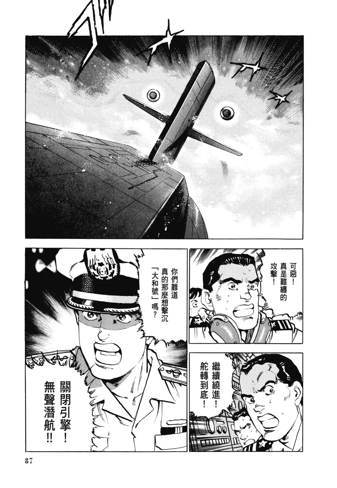 新装版07卷 第89页