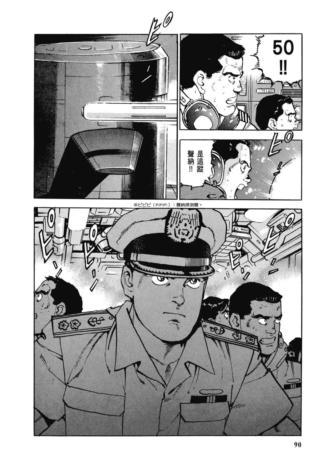 新装版07卷 第92页