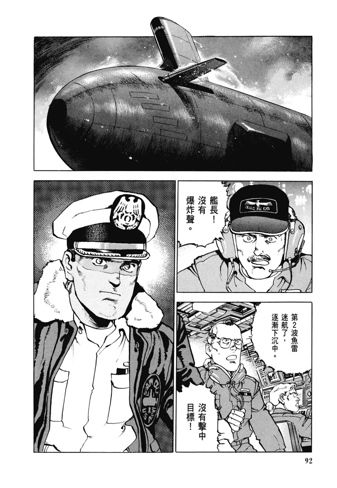 新装版07卷 第94页