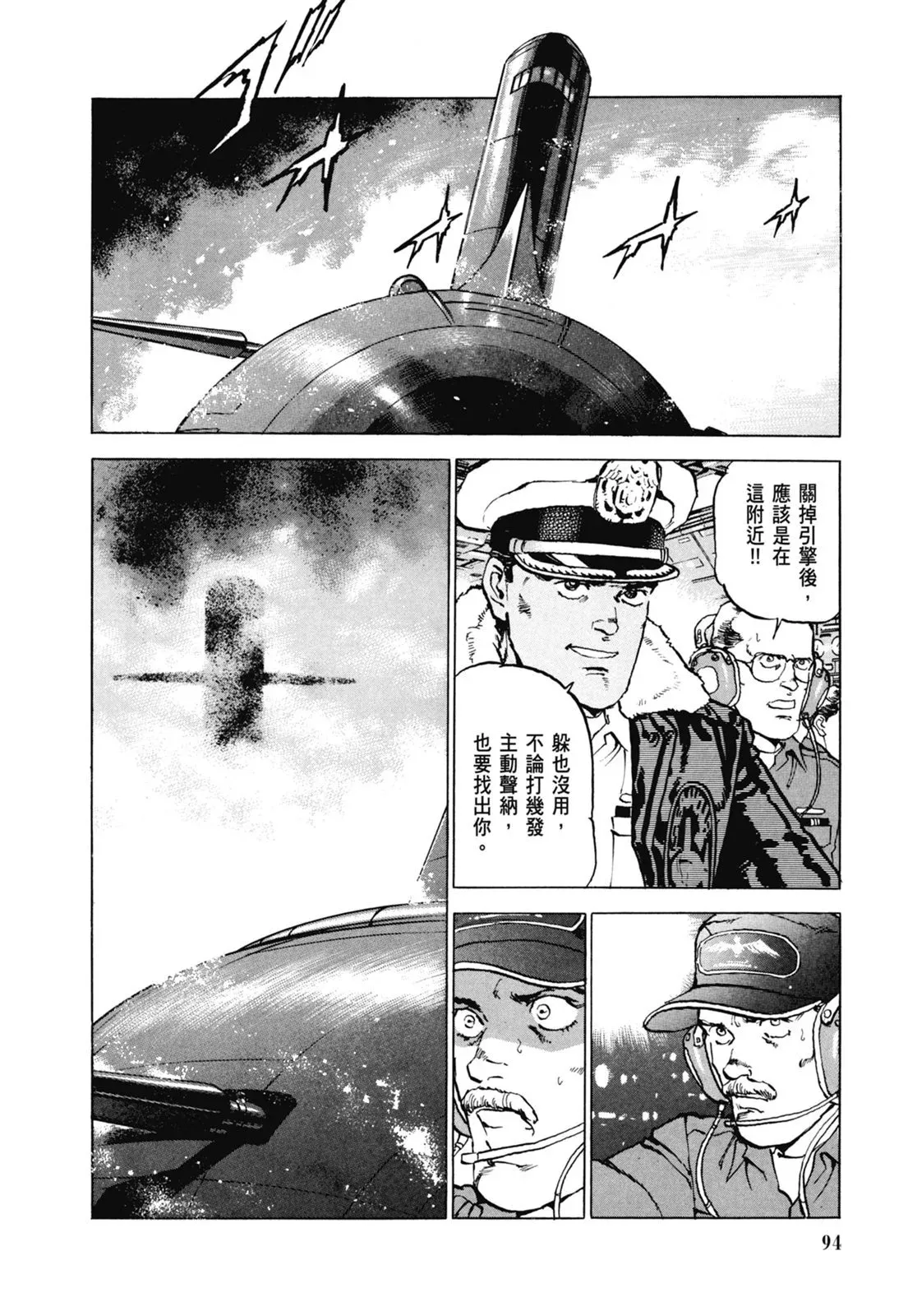 新装版07卷 第96页