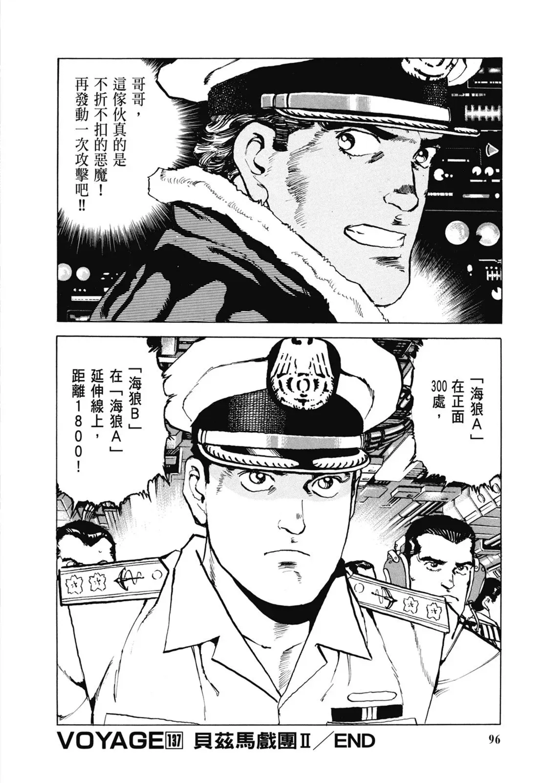 新装版07卷 第98页
