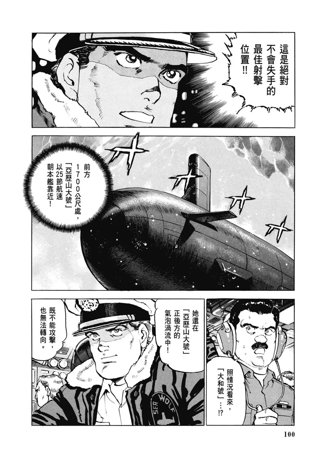 新装版07卷 第102页