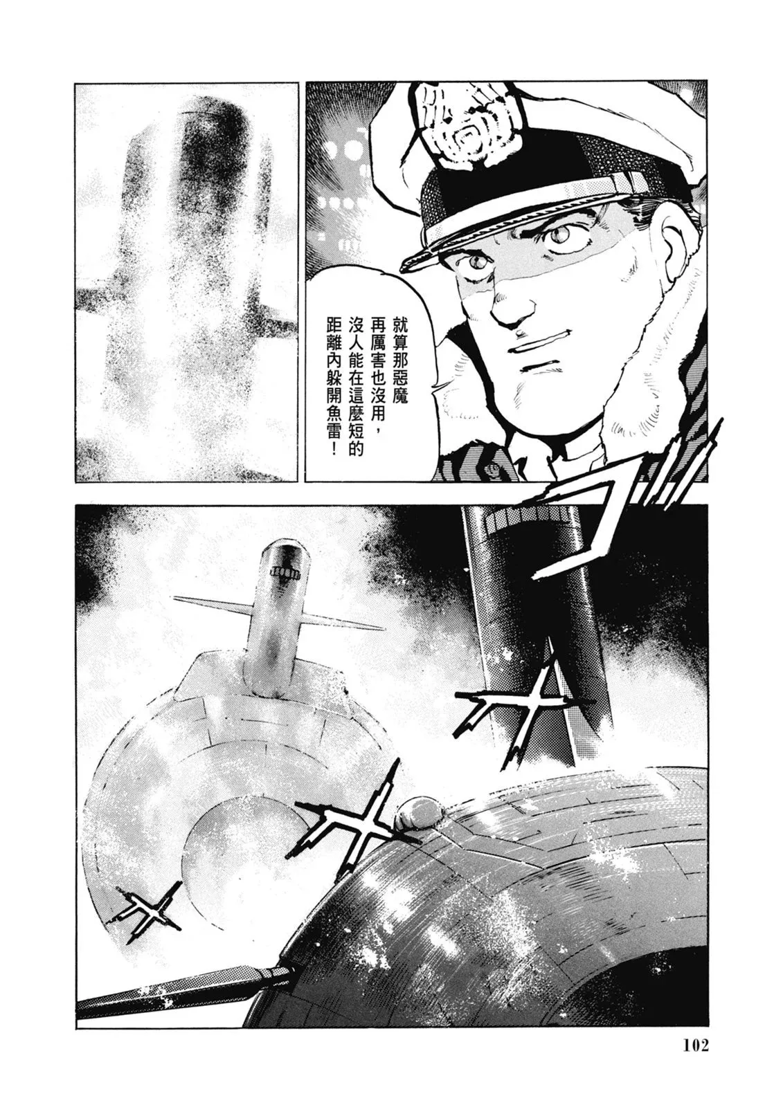 新装版07卷 第104页