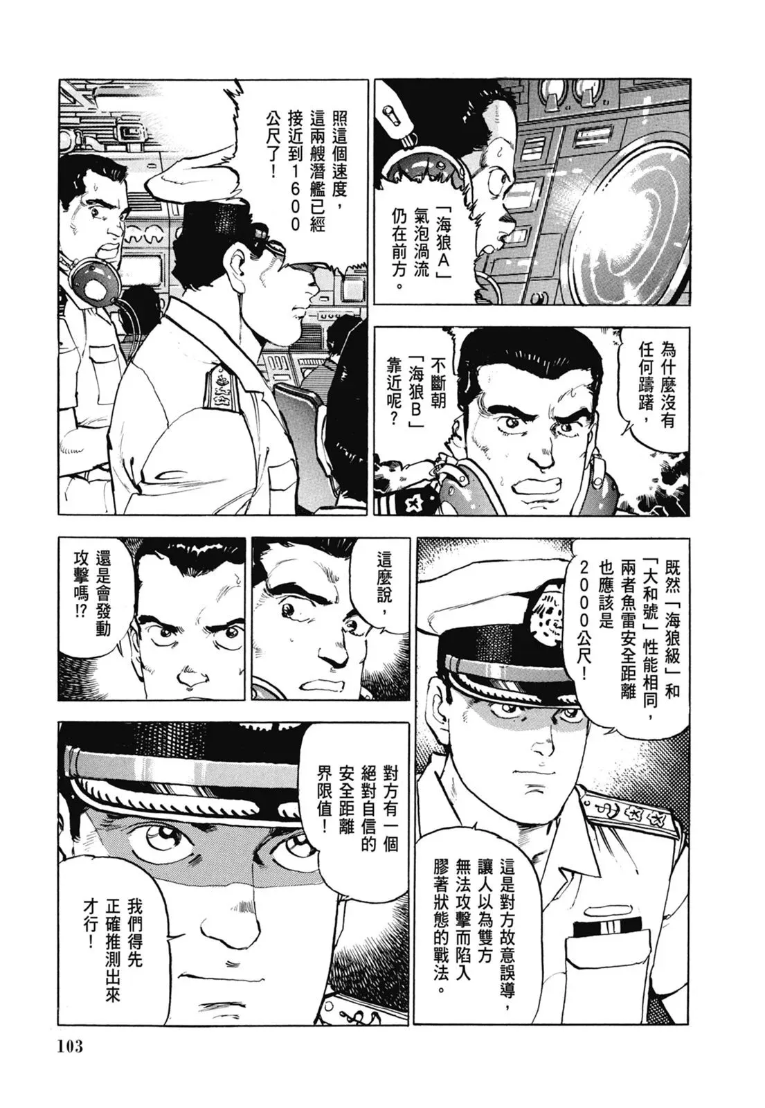 新装版07卷 第105页