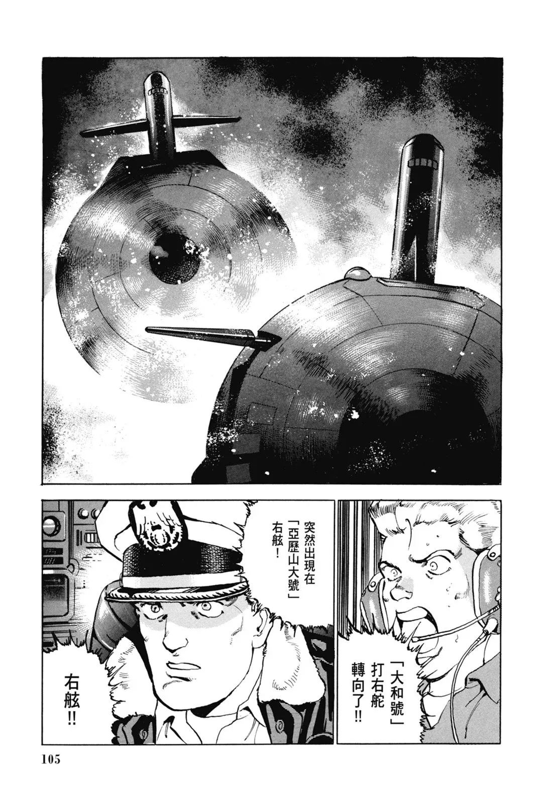 新装版07卷 第107页