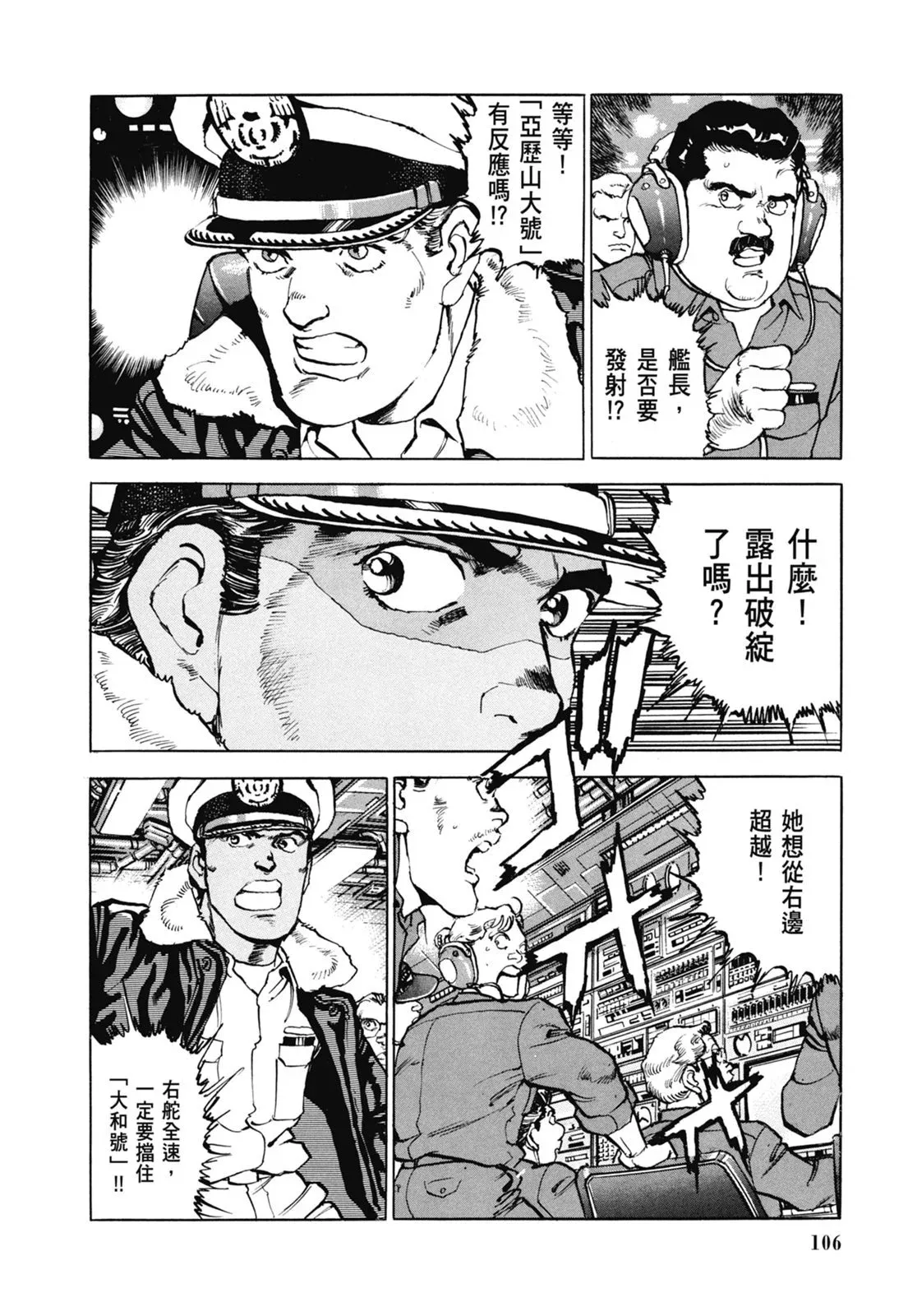 新装版07卷 第108页