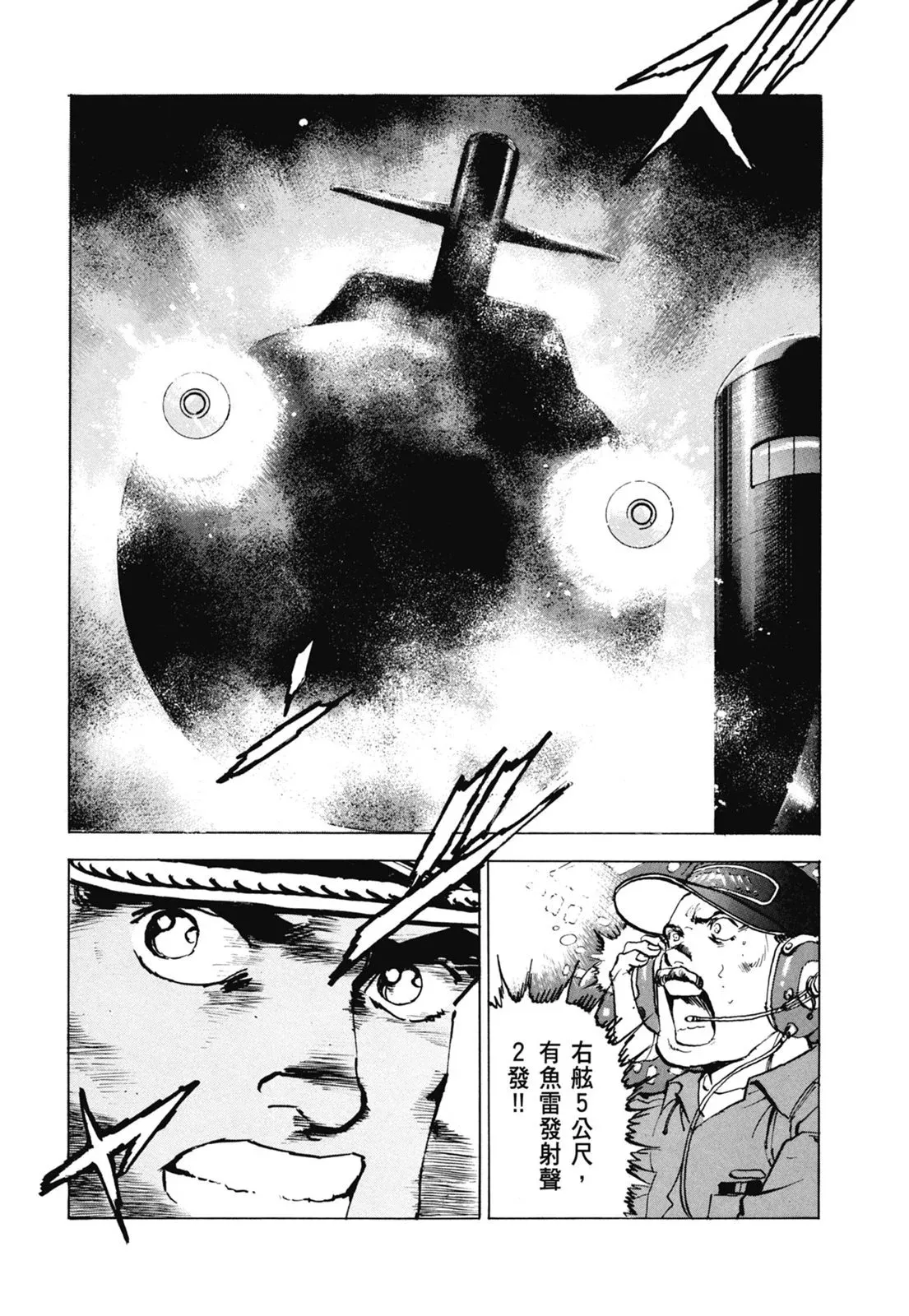 新装版07卷 第109页