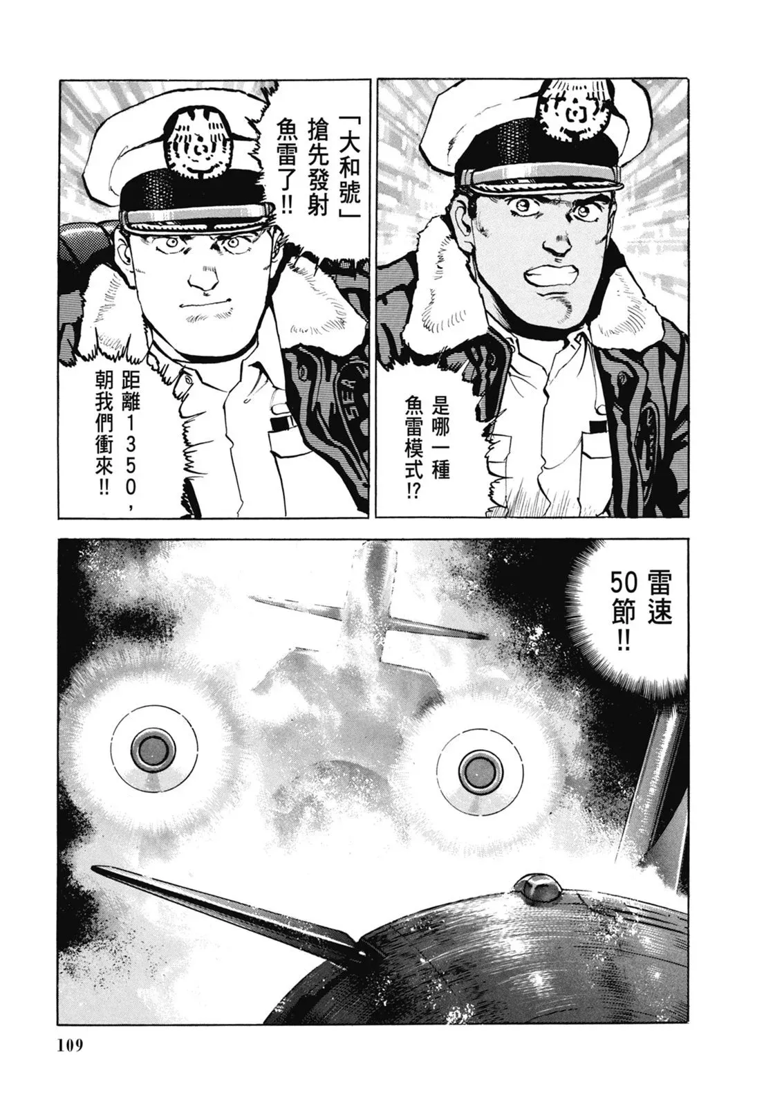 新装版07卷 第111页