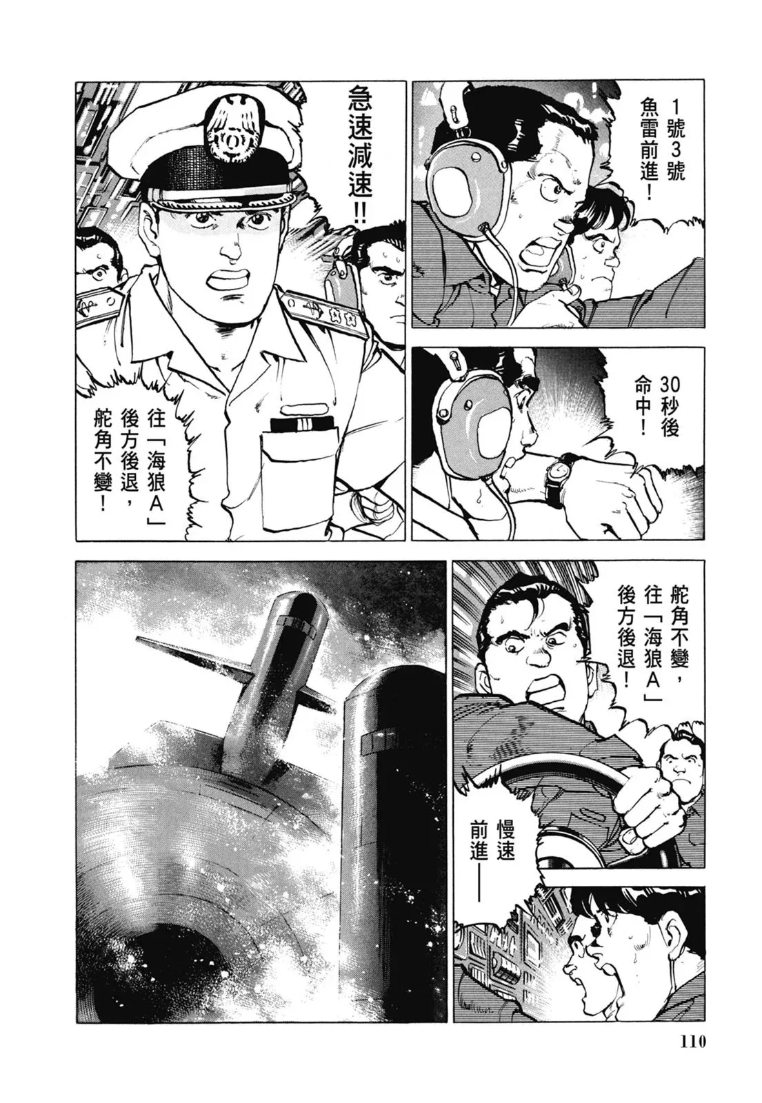新装版07卷 第112页