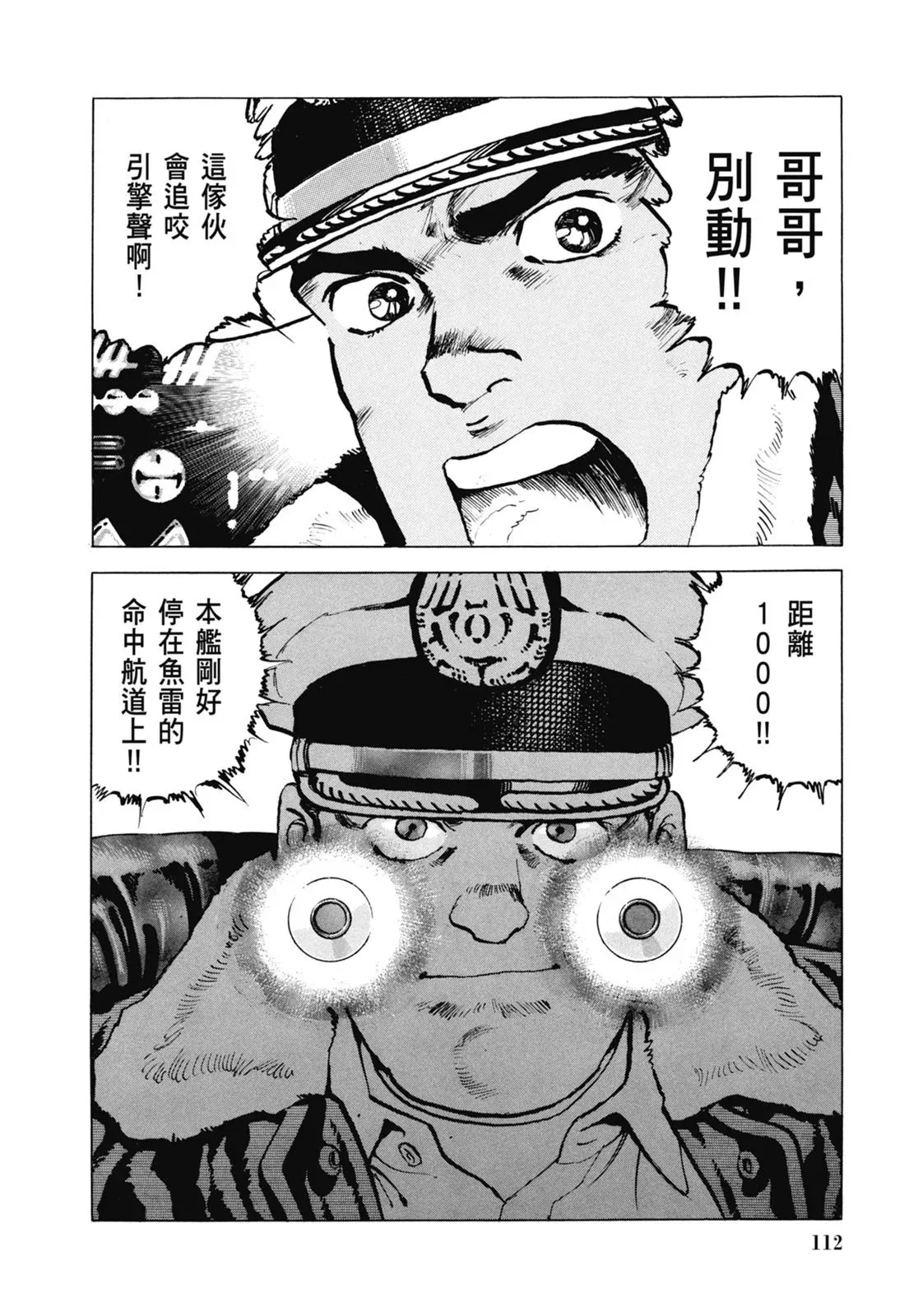 新装版07卷 第114页