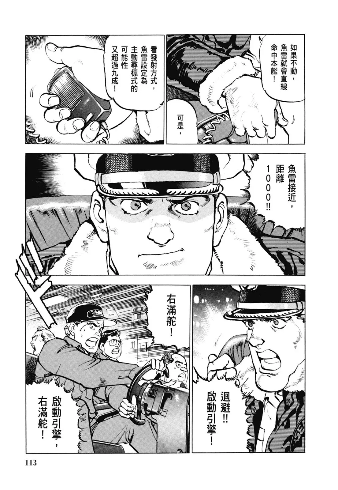 新装版07卷 第115页