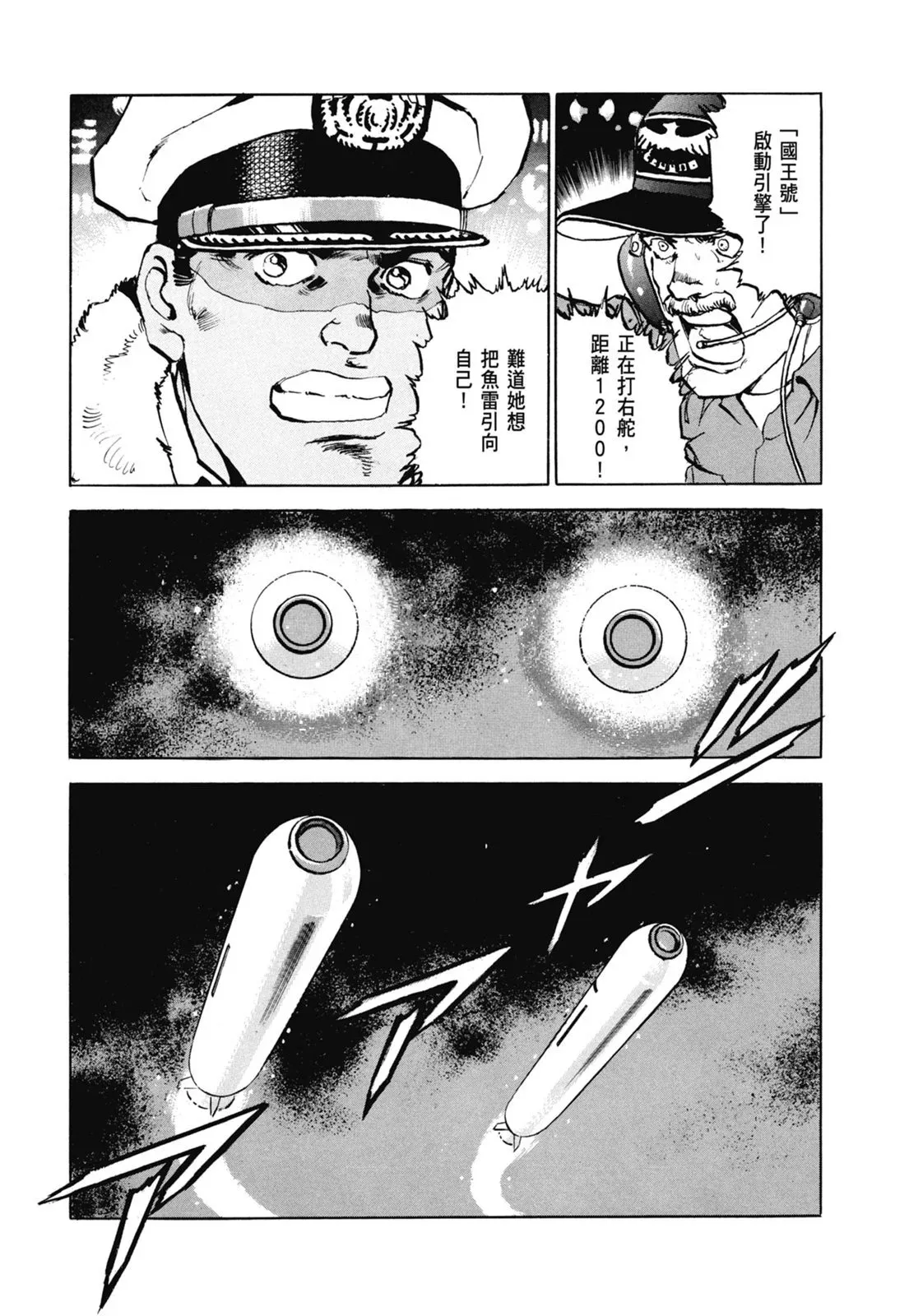 新装版07卷 第117页