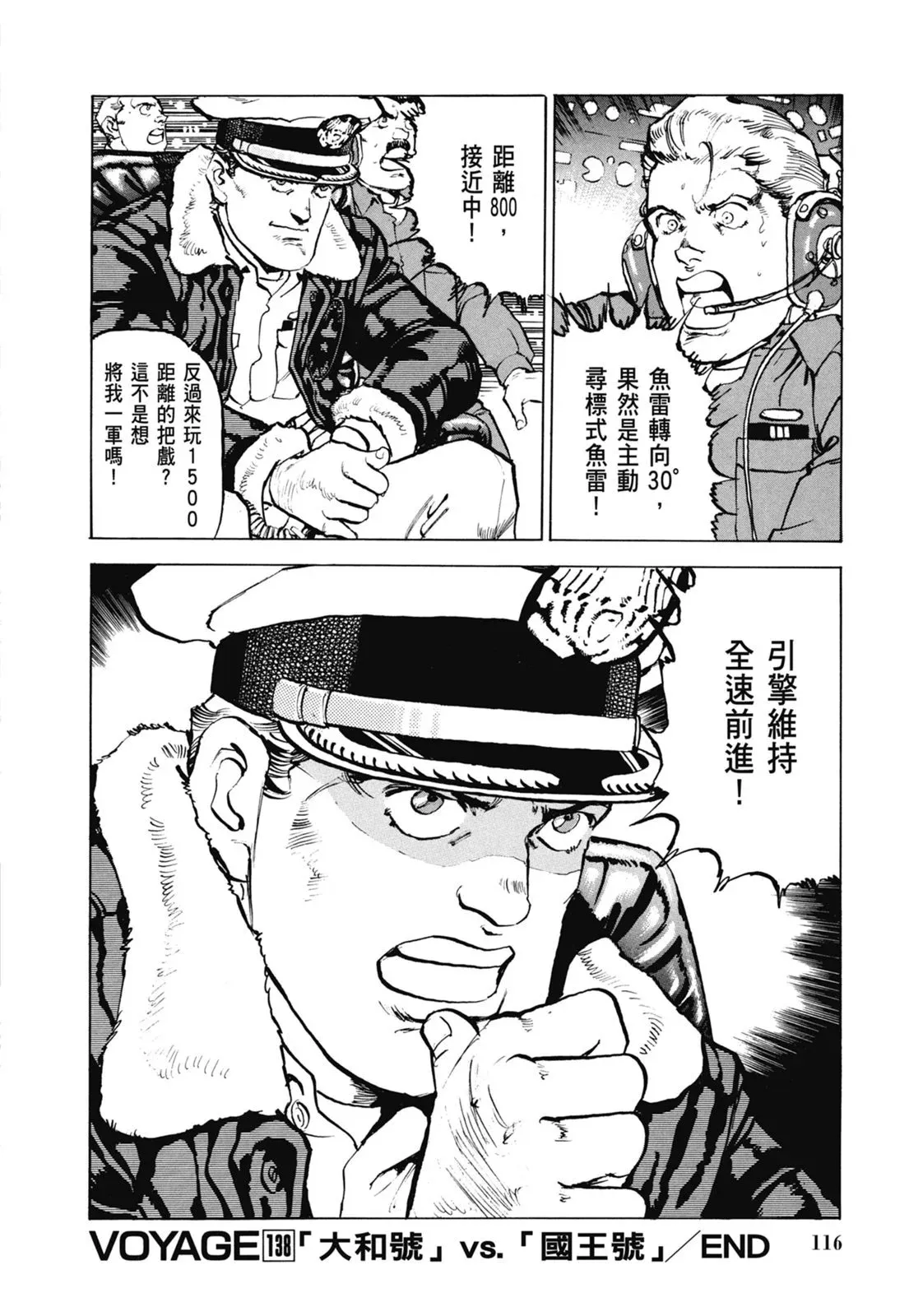 新装版07卷 第118页