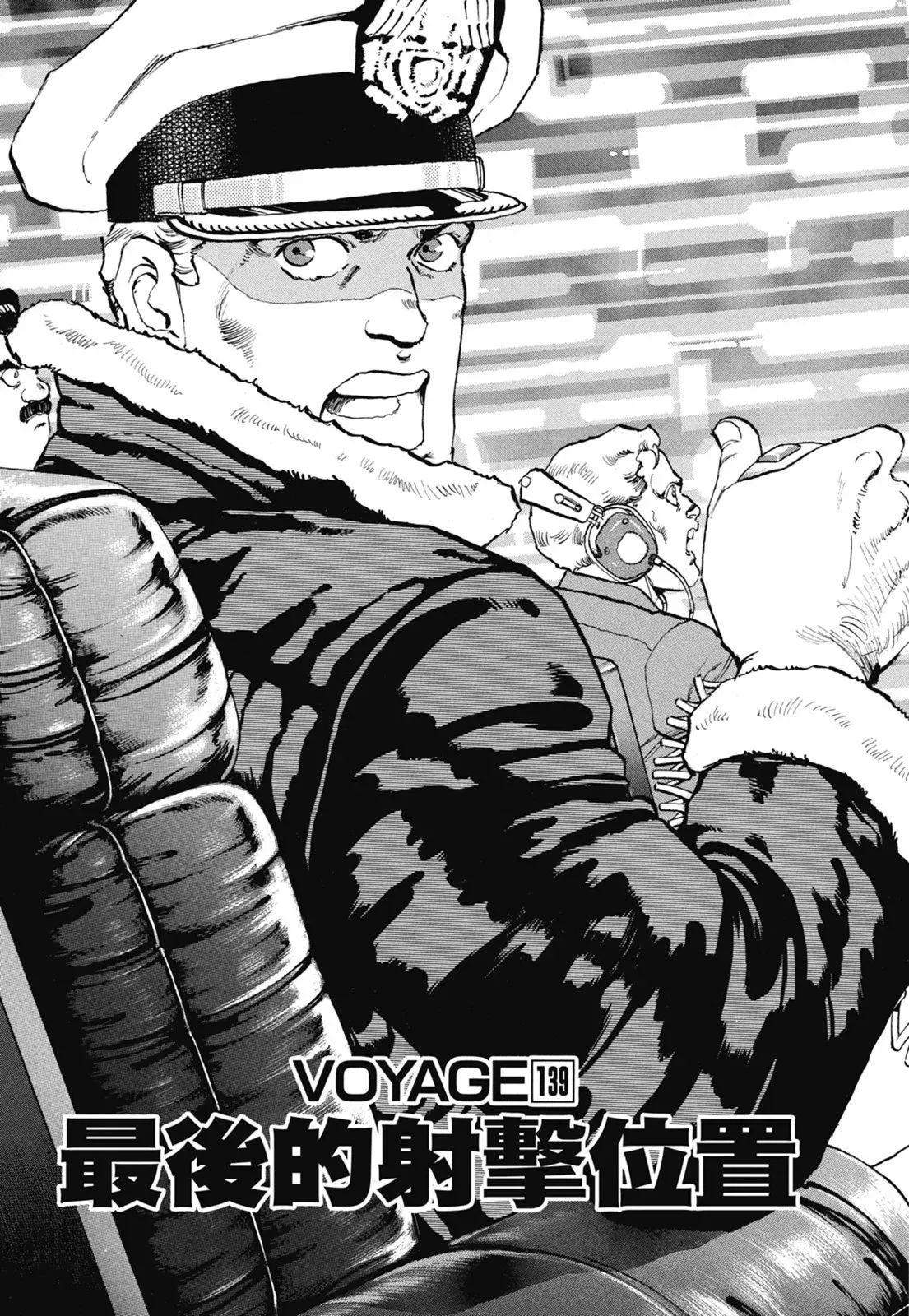 新装版07卷 第119页