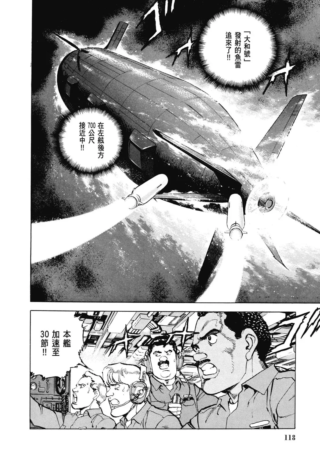 新装版07卷 第120页