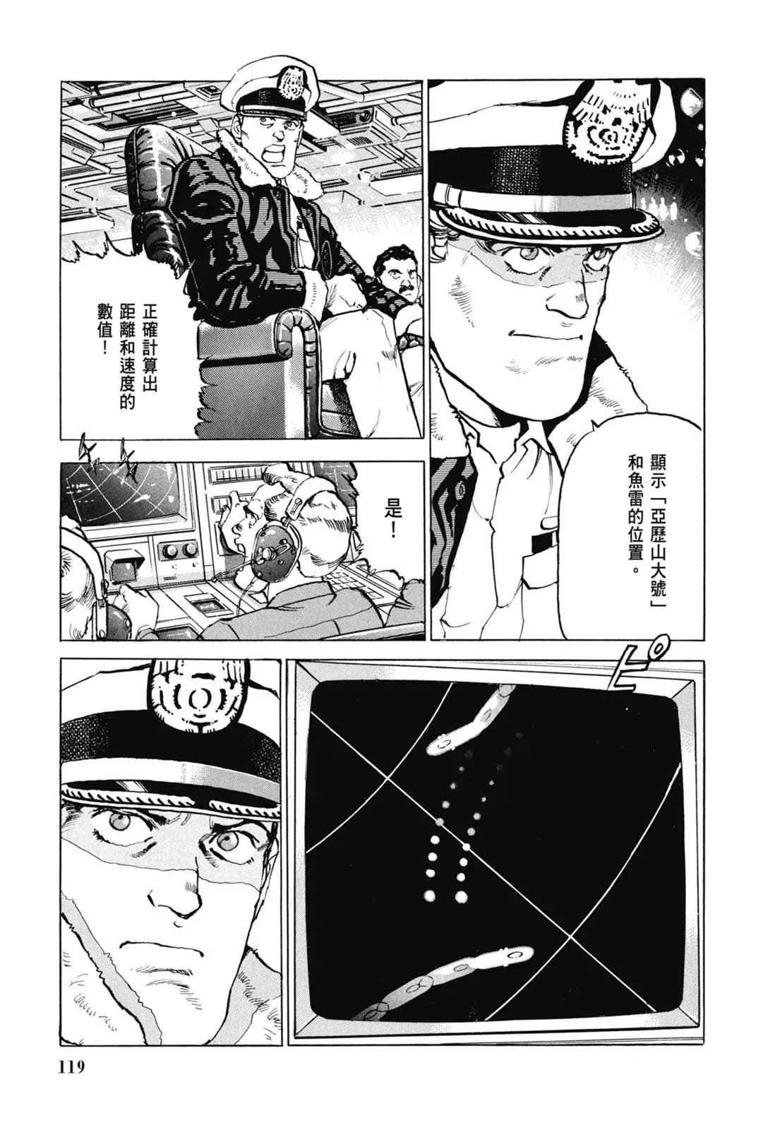 新装版07卷 第121页