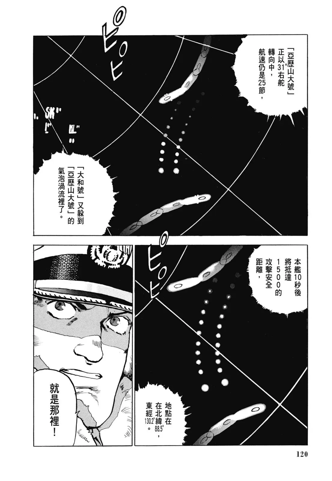 新装版07卷 第122页