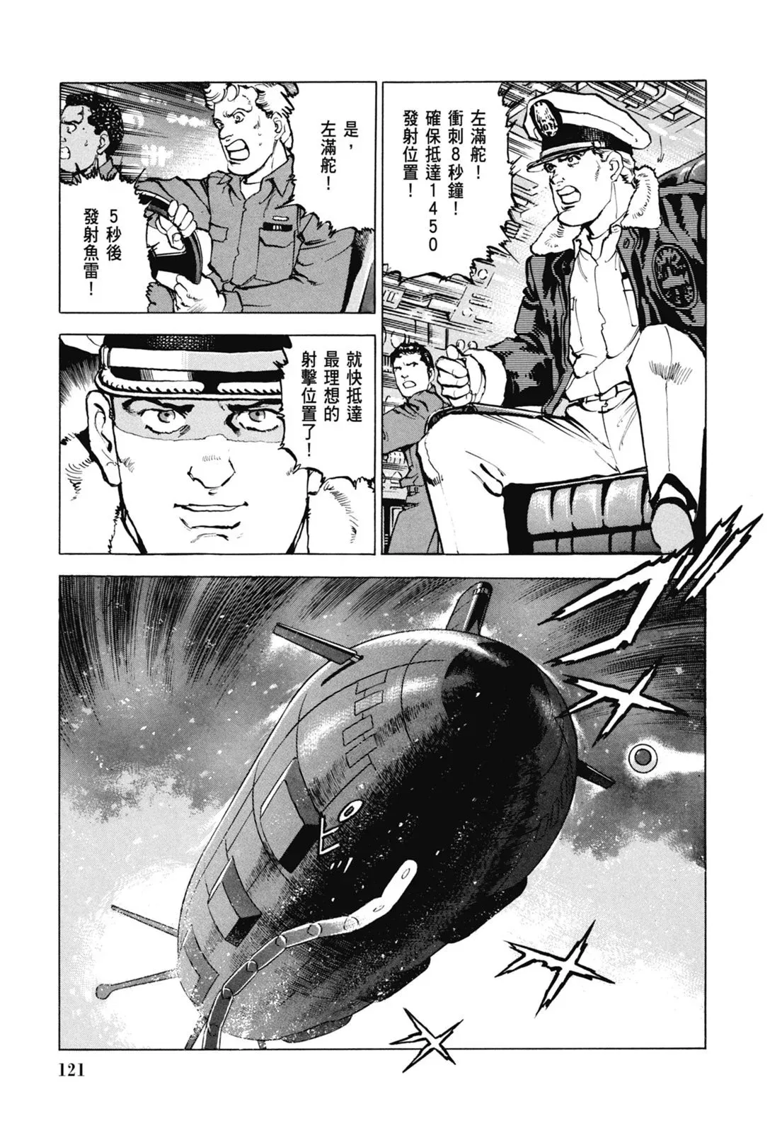新装版07卷 第123页