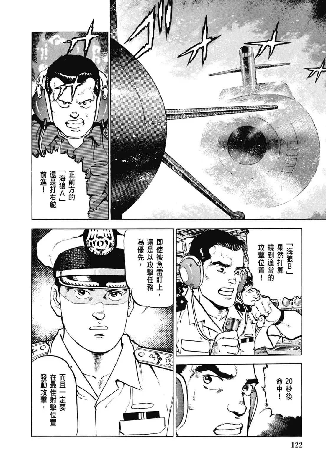 新装版07卷 第124页