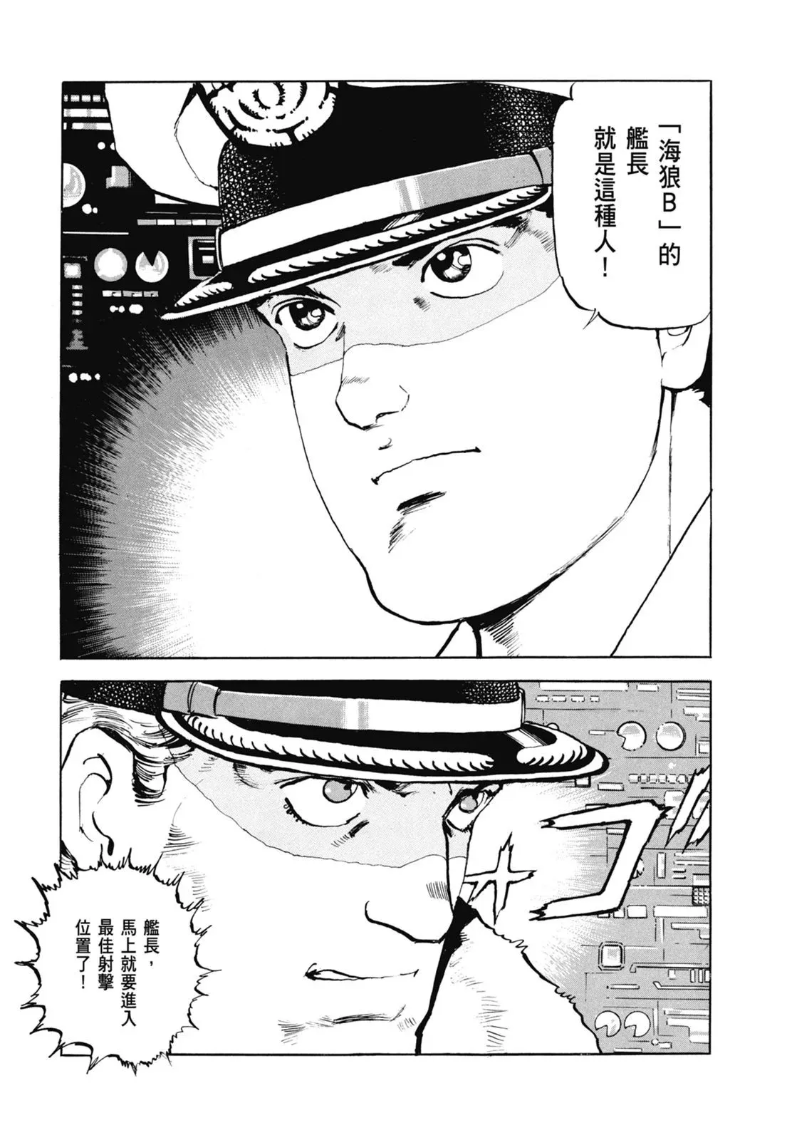 新装版07卷 第125页