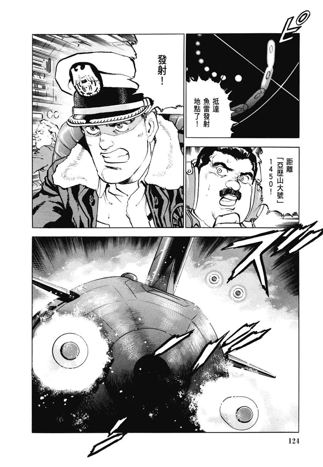 新装版07卷 第126页