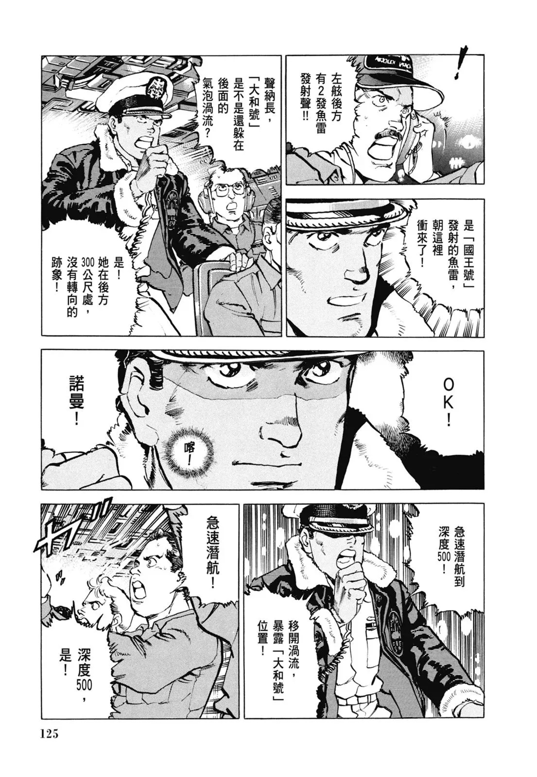 新装版07卷 第127页