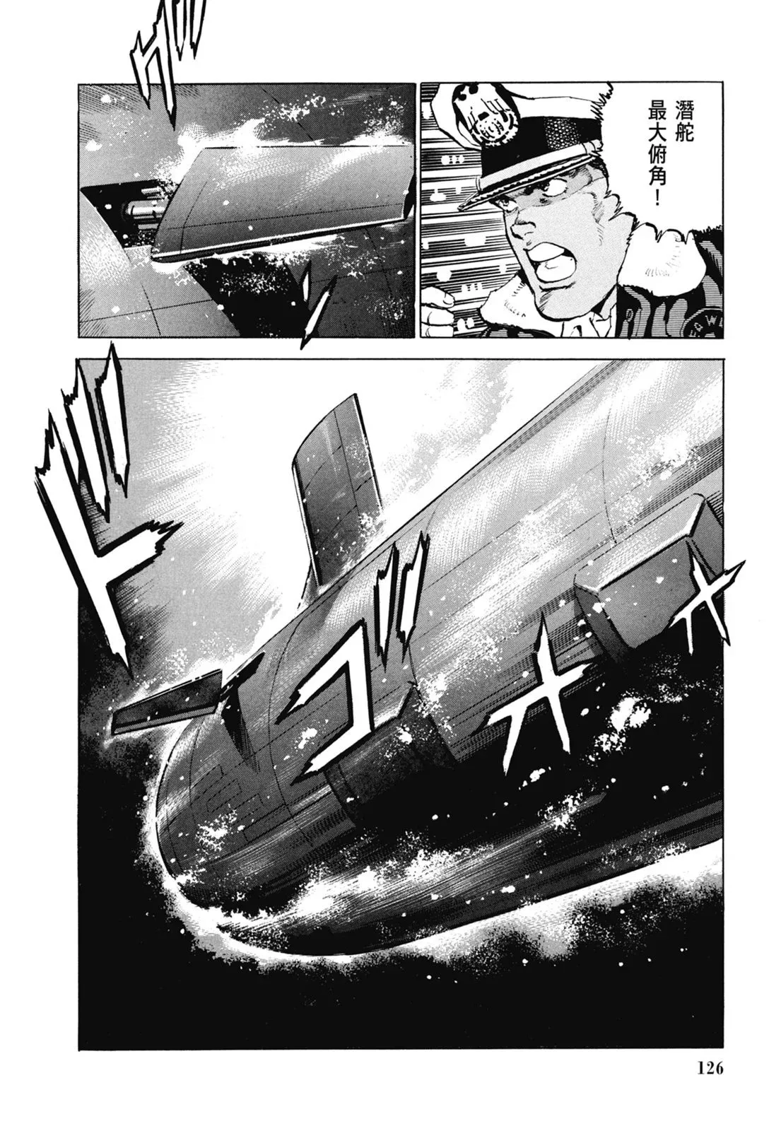 新装版07卷 第128页