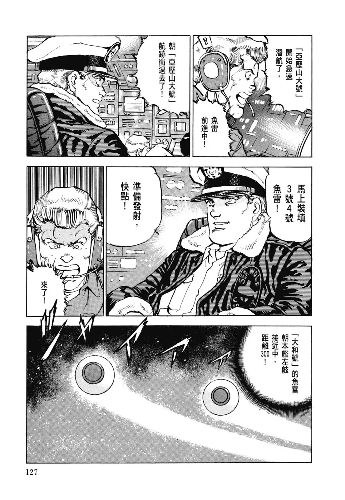 新装版07卷 第129页